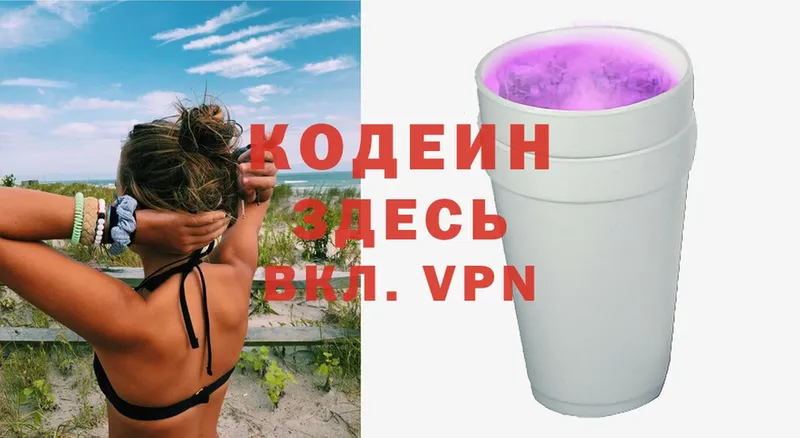 Кодеин Purple Drank  Мамадыш 