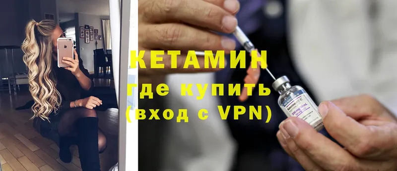 где найти   Мамадыш  Кетамин ketamine 